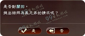 三国志13亲密度80后怎么提高 亲密度80后不涨了怎么办