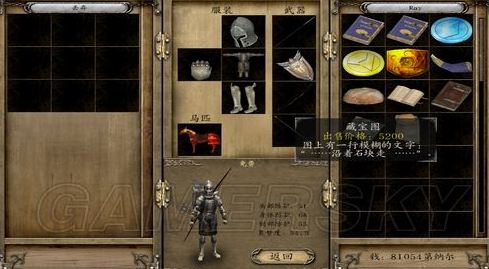 骑马与砍杀战团地下城宝物掉落位置 地下城图文攻略