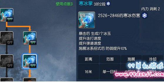剑灵2015年10月新版气功师技能加点推荐