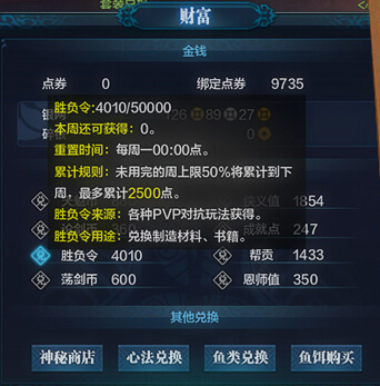 天涯明月刀胜负令怎么获得 胜负令产出方法详解