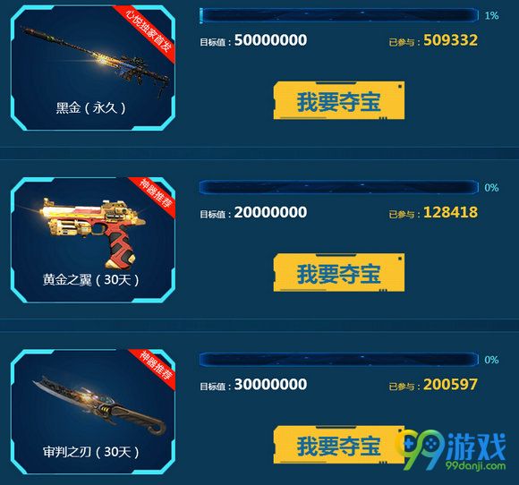逆战心悦专属福利升级送首发神器黑金活动领取地址分享