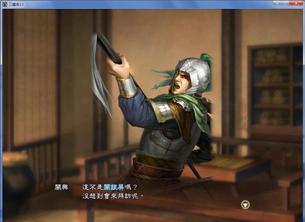 三国志13爆笑玩法图集 三国志13关银屏搞笑对话
