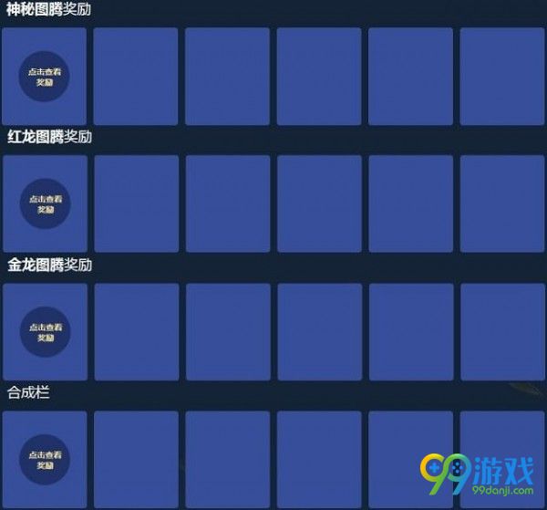 LOL李青的神龙图腾之跃龙在渊抽奖地址在哪 LOL李青的神龙图腾之跃龙在渊抽奖地址介绍