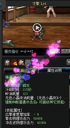DNF12月15日女散打技能改动职业平衡改版详情