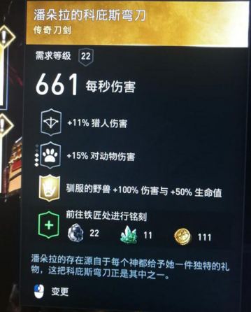 刺客信条奥德赛潘朵拉的科庇斯弯刀怎么得?在哪刷?