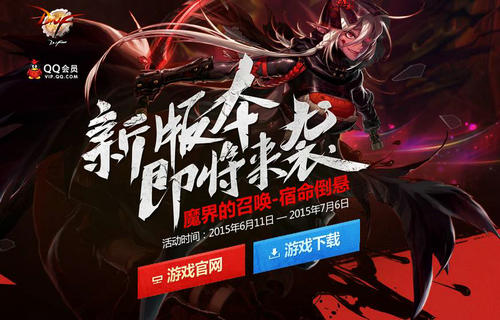 DNF魔界的召唤宿命倒悬会员活动介绍与网址