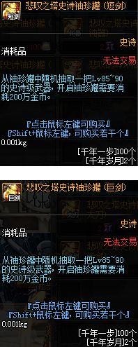 dnf悲叹之塔在哪里 dnf悲叹之塔奖励有哪些