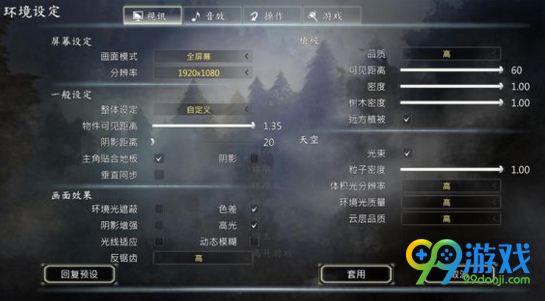 河洛群侠传画面怎么设置不卡 河洛群侠传画面设置攻略