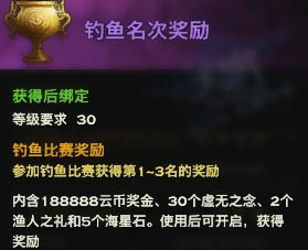 天谕钓鱼怎么钓?天谕钓鱼心得攻略分享