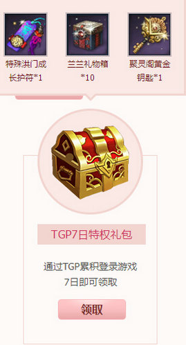 剑灵纯白色的蜜恋活动网址 2017白色情人节送辣鸡