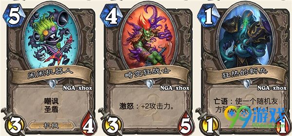炉石传说新增卡牌有哪些 炉石传说新卡效果一览