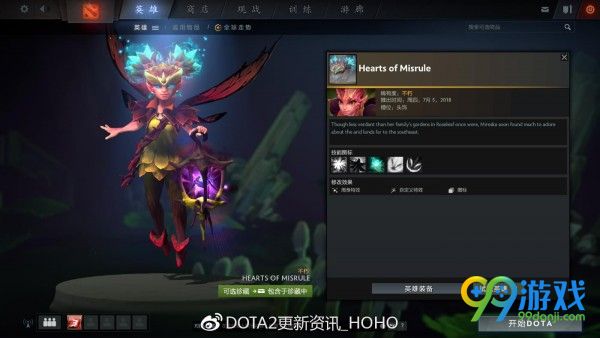 dota2ti8不朽3珍藏有什么 dota2ti8不朽三珍藏饰品详解