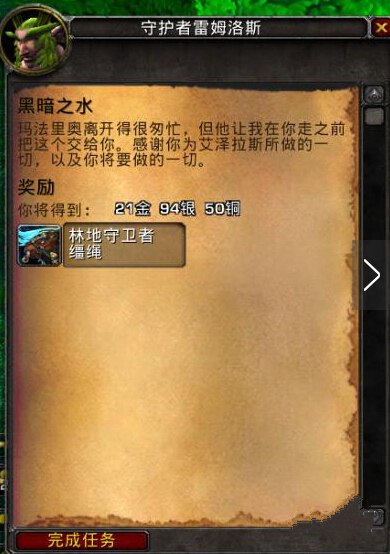 魔兽世界混沌残片怎么得 混沌残片任务流程攻略