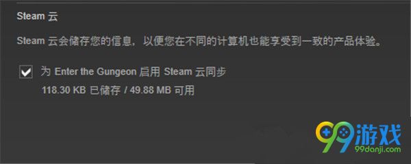 挺进地牢怎么存档 挺进地牢存档位置在哪里