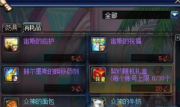 DNF众神之墓奥林匹斯套装介绍及属性汇总