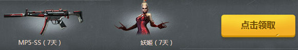 CF8月就要痛快玩第三周(8月15日-8月21日)时间奖励表