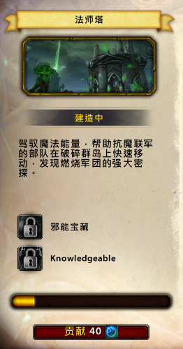 魔兽7.2抗魔联军战争物资怎么得 抗魔联军战争物资速刷