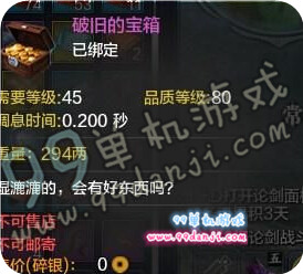 天涯明月刀破旧的宝箱在哪钓 破旧的宝箱可以开出什么
