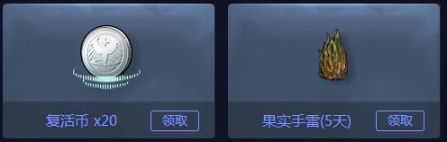 逆战累计在线领七夕鹊桥礼包活动领取礼包网址