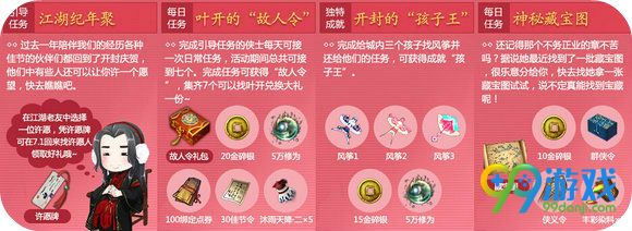 天涯明月刀陌上节江湖聚活动地址 5.28整点在线领奖励