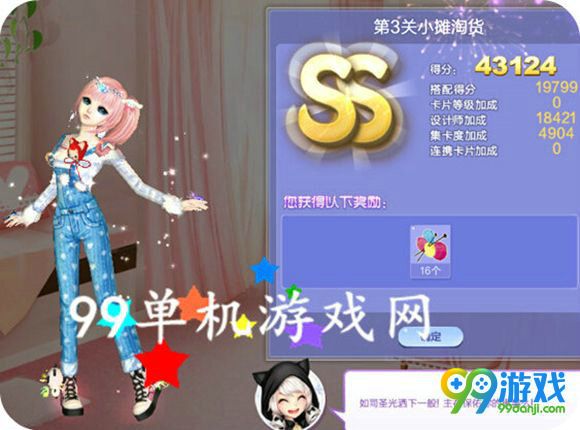 QQ炫舞旅行挑战第60期SSS搭配全关卡攻略