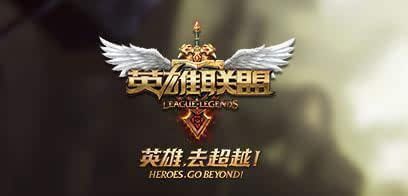 LOL7月24日比赛服下载地址在哪 LOL7月24日比赛服下载地址介绍