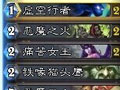 炉石传说GVG恶魔术士卡组分享 大王二王齐登场