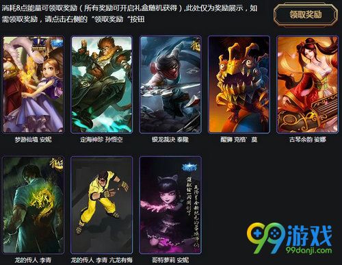 LOL星宫之礼活动礼盒能开出什么 礼盒奖励