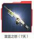 逆战助手APP6每日签到奖励更新 签到22次赢雷霆之怒