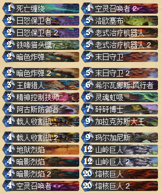 炉石传说恶魔手牌术士卡组分享 多核输出屌炸天