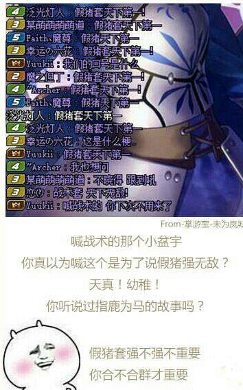 DNF假猪套天下第一是什么梗 假猪套天下第一表情包