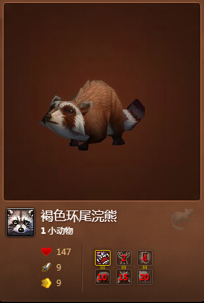 魔兽世界7.0褐色环尾浣熊在哪抓 褐色环尾浣熊获取位置