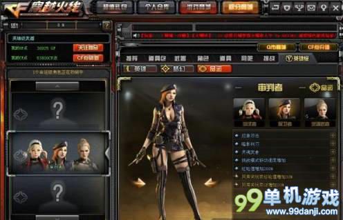 CF穿越火线2.0新命运角色审判者价格与属性介绍