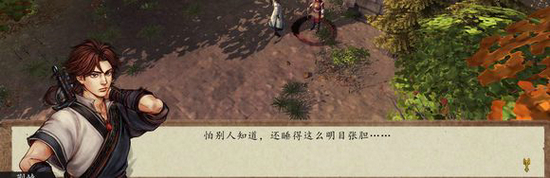 侠客风云传前传洛阳城彩蛋是什么 洛阳城彩蛋图文详解