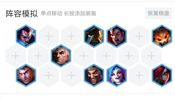 云顶之弈9.16帝国直升机阵容玩法攻略