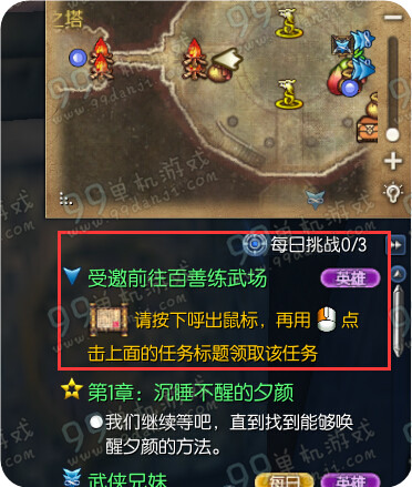 剑灵百善练武场在哪 百善练武场从哪进