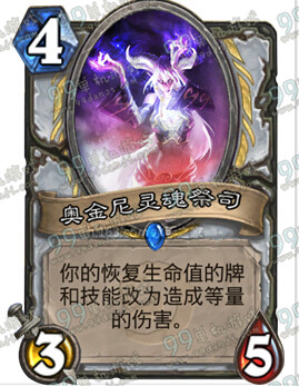 炉石传说暗影之握怎么样 暗影之握能力分析
