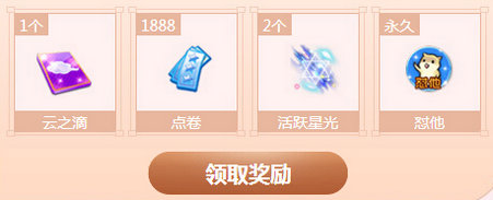 QQ炫舞2017年2月幸运星活动网址 参与送永久喵咪坐骑