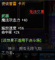 DNF史诗宝珠对应SS卡片属性全解析介绍