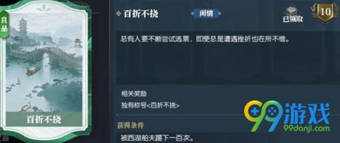 逆水寒卡片怎么解锁 逆水寒角色卡片解锁攻略大全