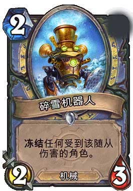 炉石传说怎么应对当前天梯的流行套牌