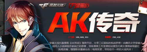 CF穿越火线看漫画答题拿礼包活动答案及领礼包网址