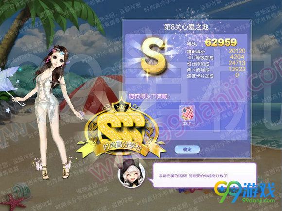 QQ炫舞旅行挑战第56期第8关心爱之地SSS搭配详解