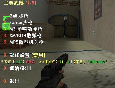 cs生化狂潮3单机版怎么买枪 告诉你买枪的方法