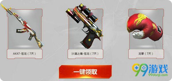 CF3月战一起豪礼风暴登录QQ浏览器领特权礼包活动