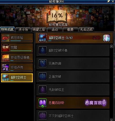 DNF超时空旋涡副本通关攻略 DNF超时空旋涡副本通关奖励详情