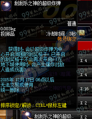 DNF幸运刮刮乐奖励是什么 幸运刮刮乐奖励一览