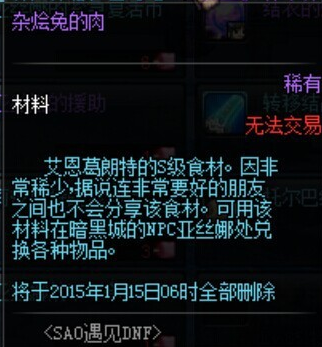 DNF杂烩兔的肉怎么获得？杂烩兔的肉获得方法攻略