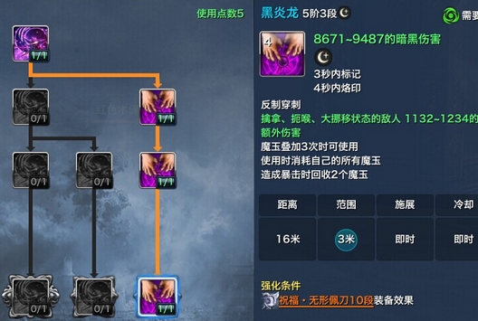 剑灵新版咒术师输出手法怎么选?咒术师输出手法攻略