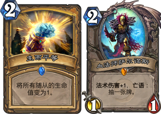 炉石传说Naxx中速控场圣骑士卡组分享 信仰圣光吧